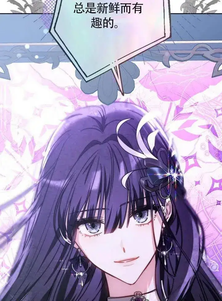 《黑曜石的新娘》第49话图15