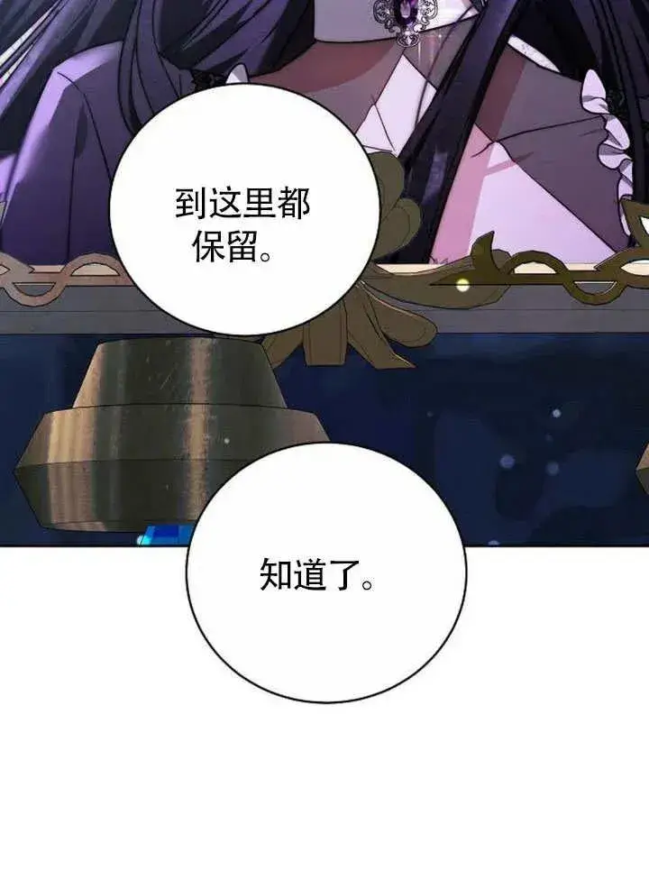 《黑曜石的新娘》第49话图16