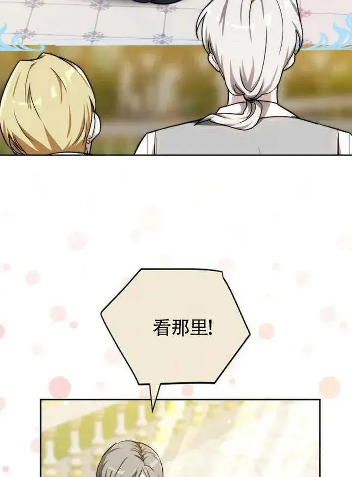 《黑曜石的新娘》第49话图18