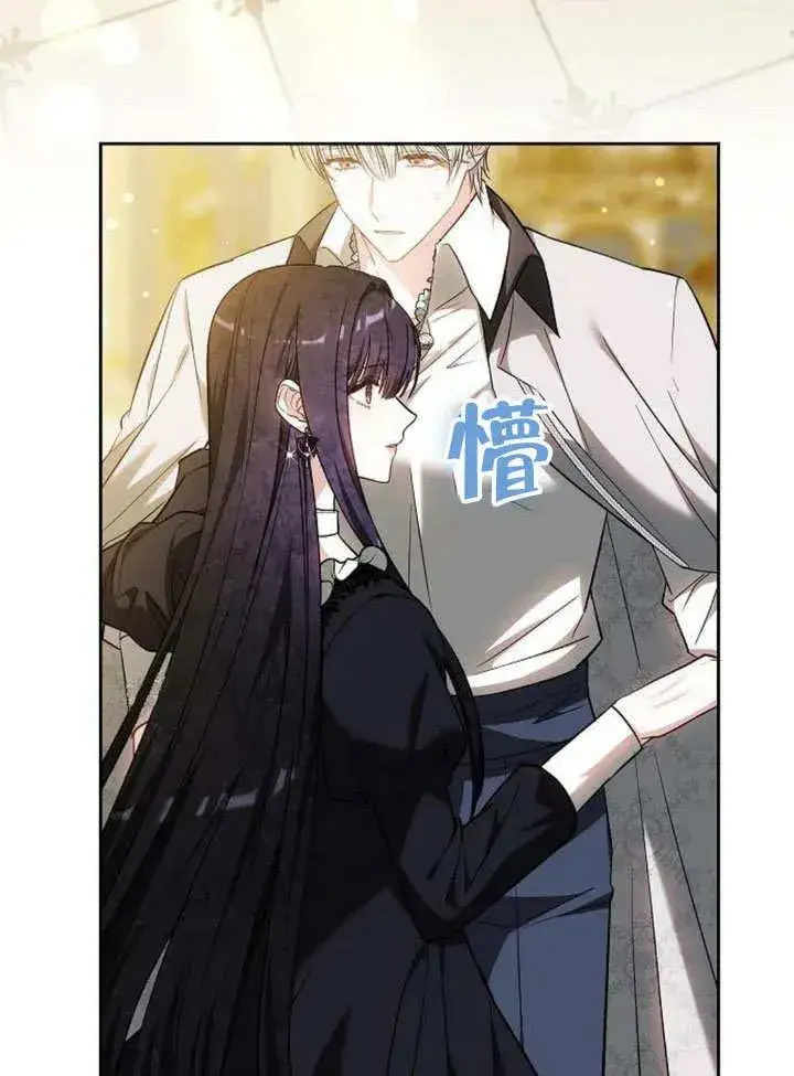 《黑曜石的新娘》第49话图28
