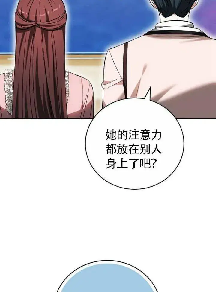 《黑曜石的新娘》第49话图36