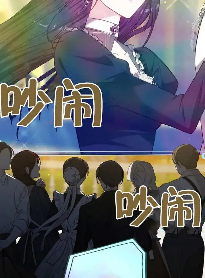 《黑曜石的新娘》第49话图39