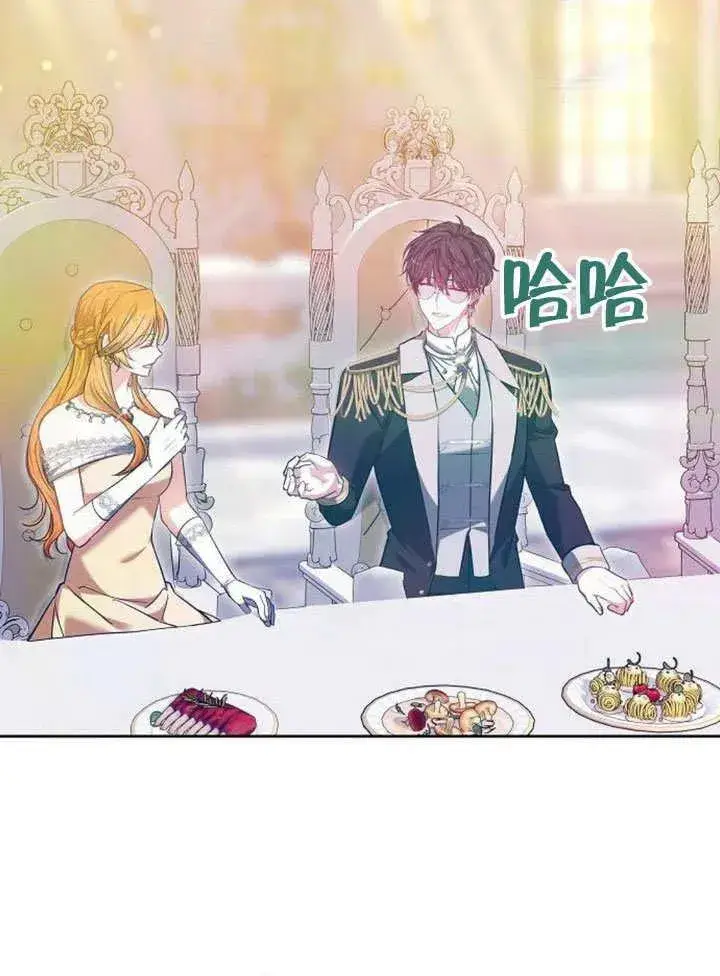 《黑曜石的新娘》第49话图48