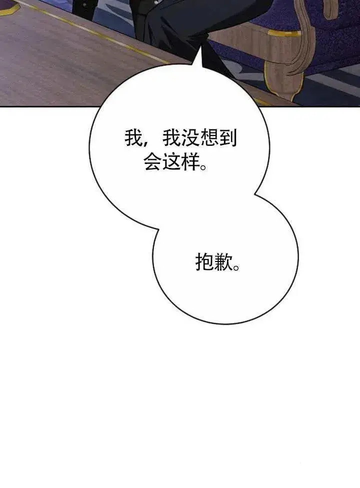 《黑曜石的新娘》第49话图52