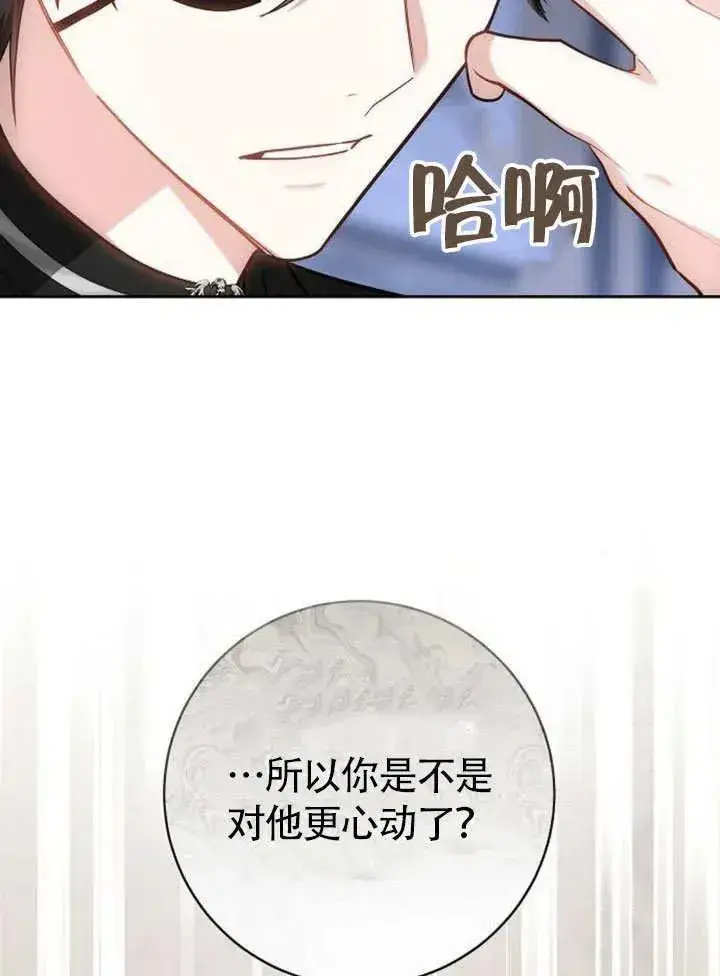 《黑曜石的新娘》第49话图54