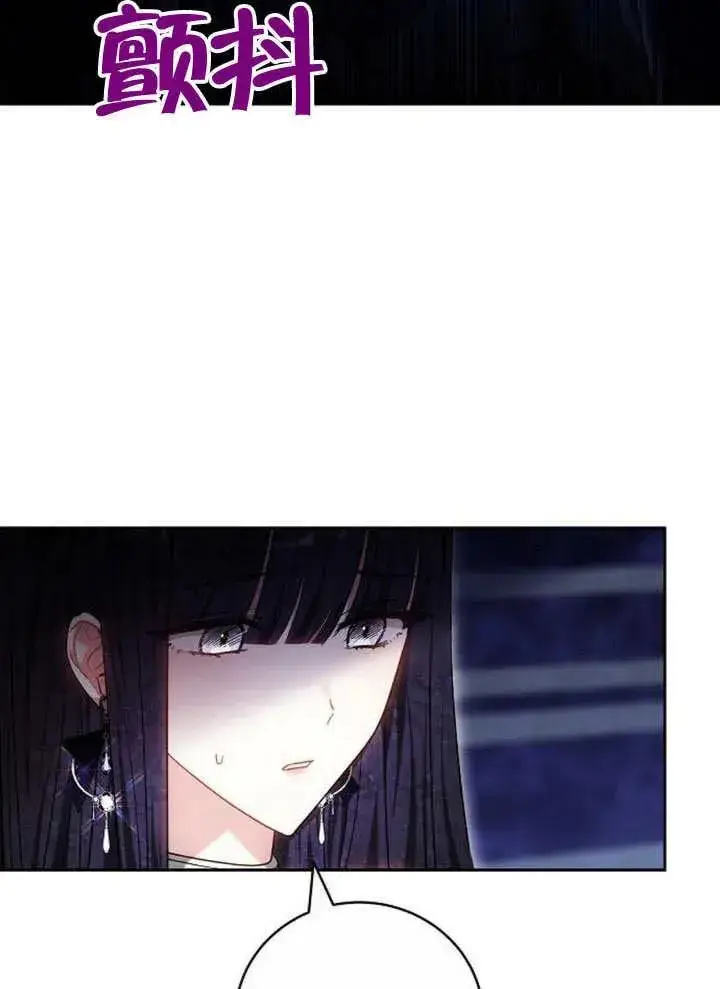 《黑曜石的新娘》第49话图62