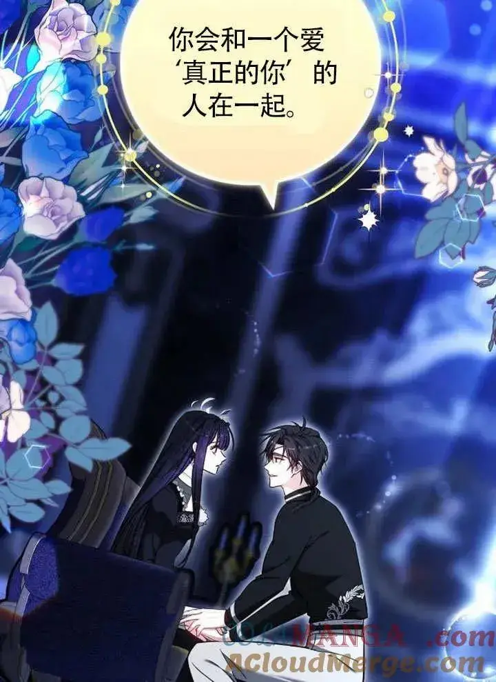 《黑曜石的新娘》第49话图65