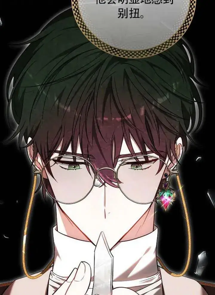 《黑曜石的新娘》第49话图72