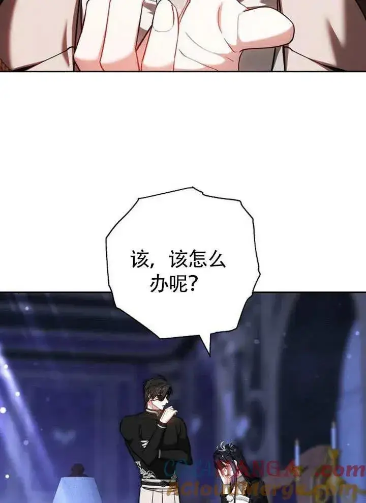 《黑曜石的新娘》第49话图73