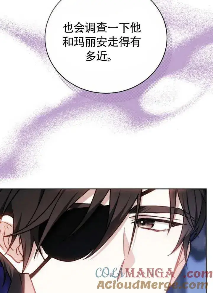 《黑曜石的新娘》第49话图77