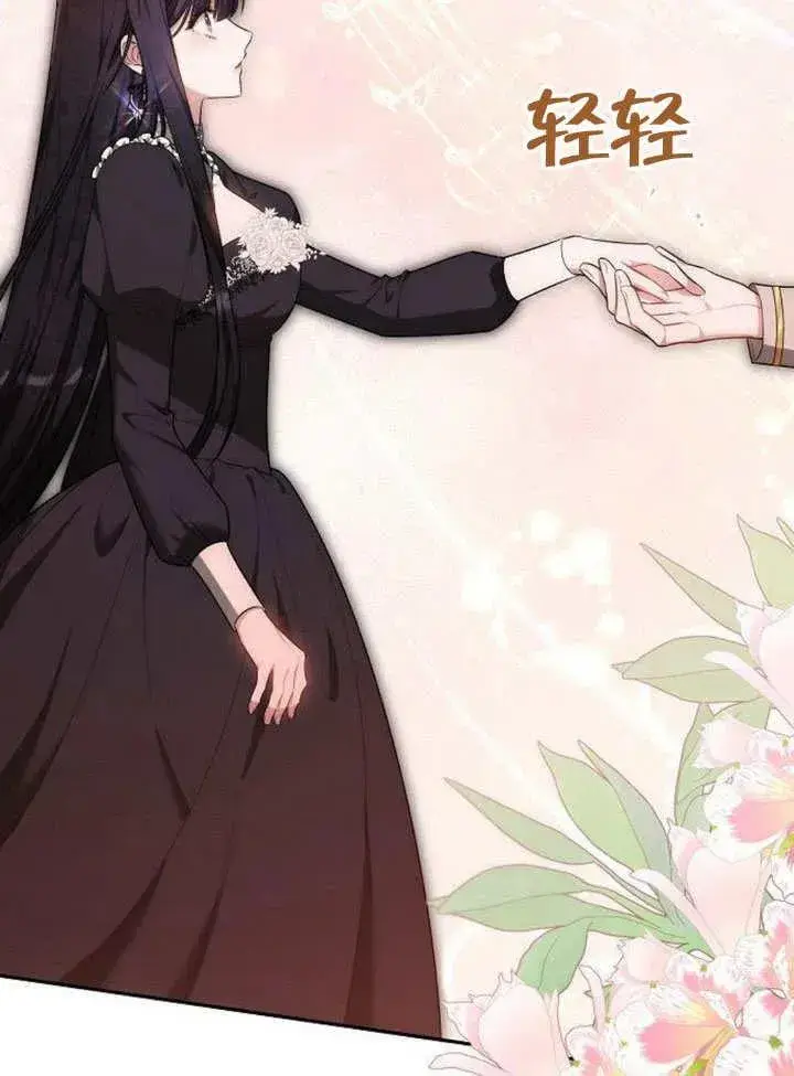 《黑曜石的新娘》第49话图8