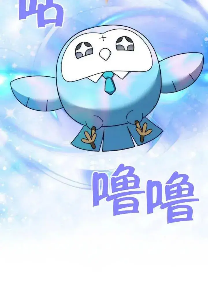 《黑曜石的新娘》第49话图82