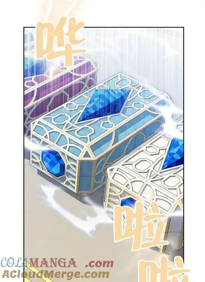 《黑曜石的新娘》第49话图85