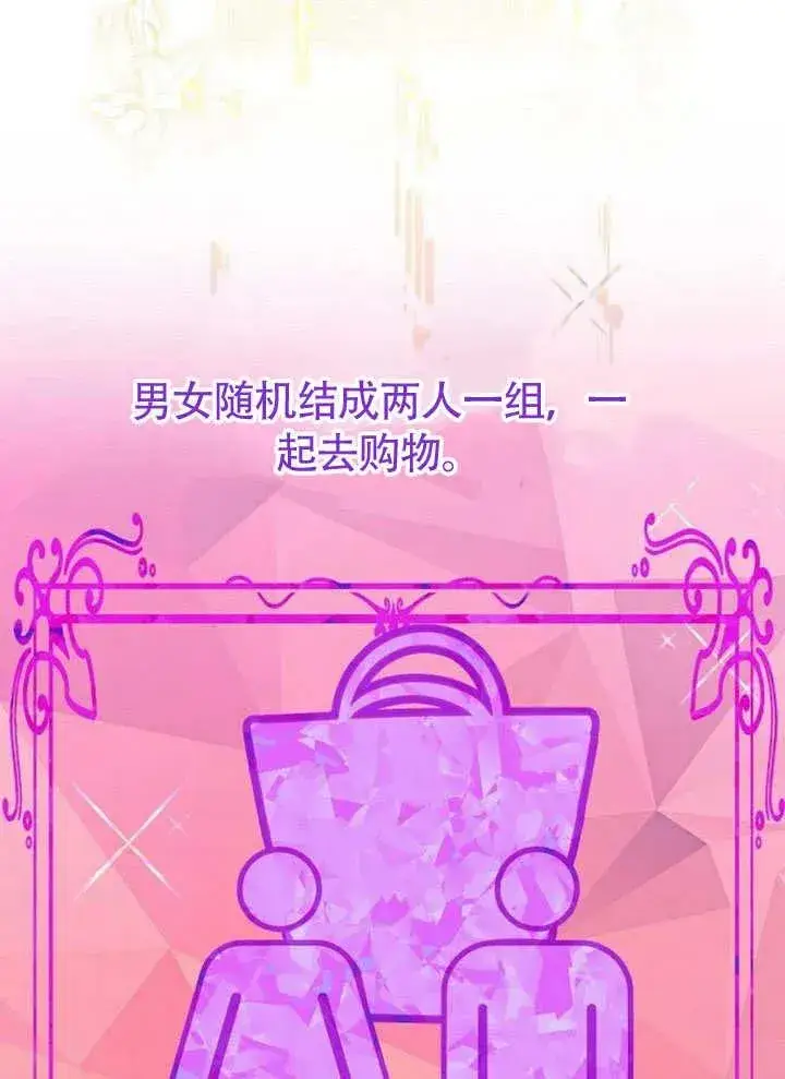 《黑曜石的新娘》第49话图88