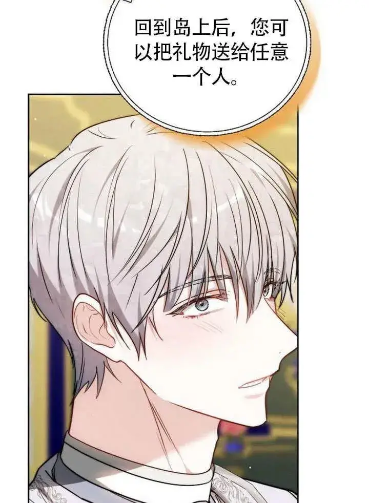 《黑曜石的新娘》第49话图94