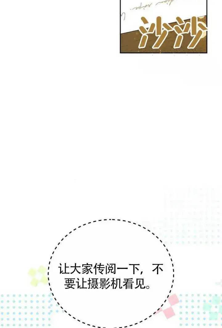 《黑曜石的新娘》第50话图10