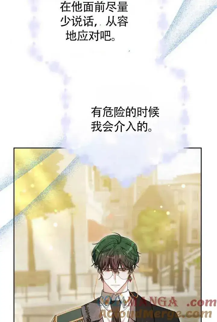 《黑曜石的新娘》第50话图101