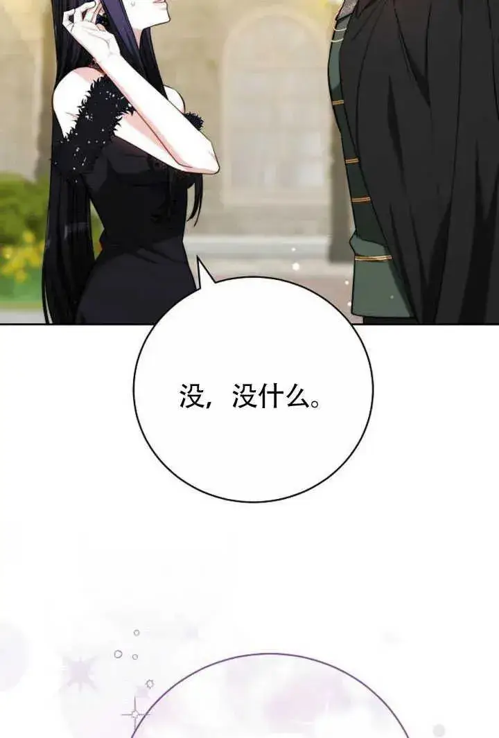 《黑曜石的新娘》第50话图104