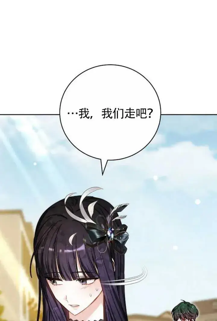 《黑曜石的新娘》第50话图114