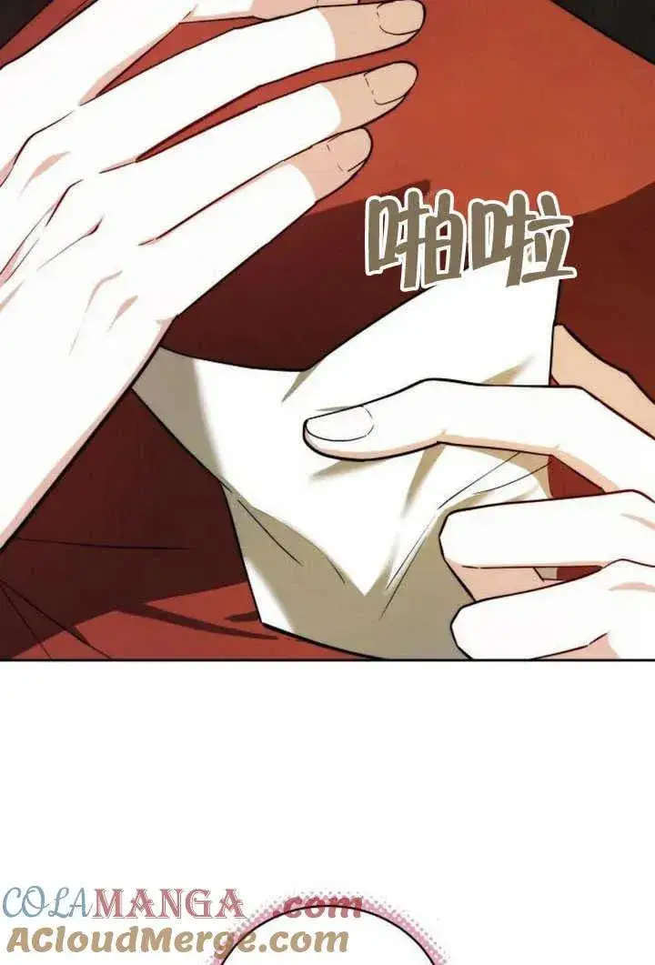 《黑曜石的新娘》第50话图13