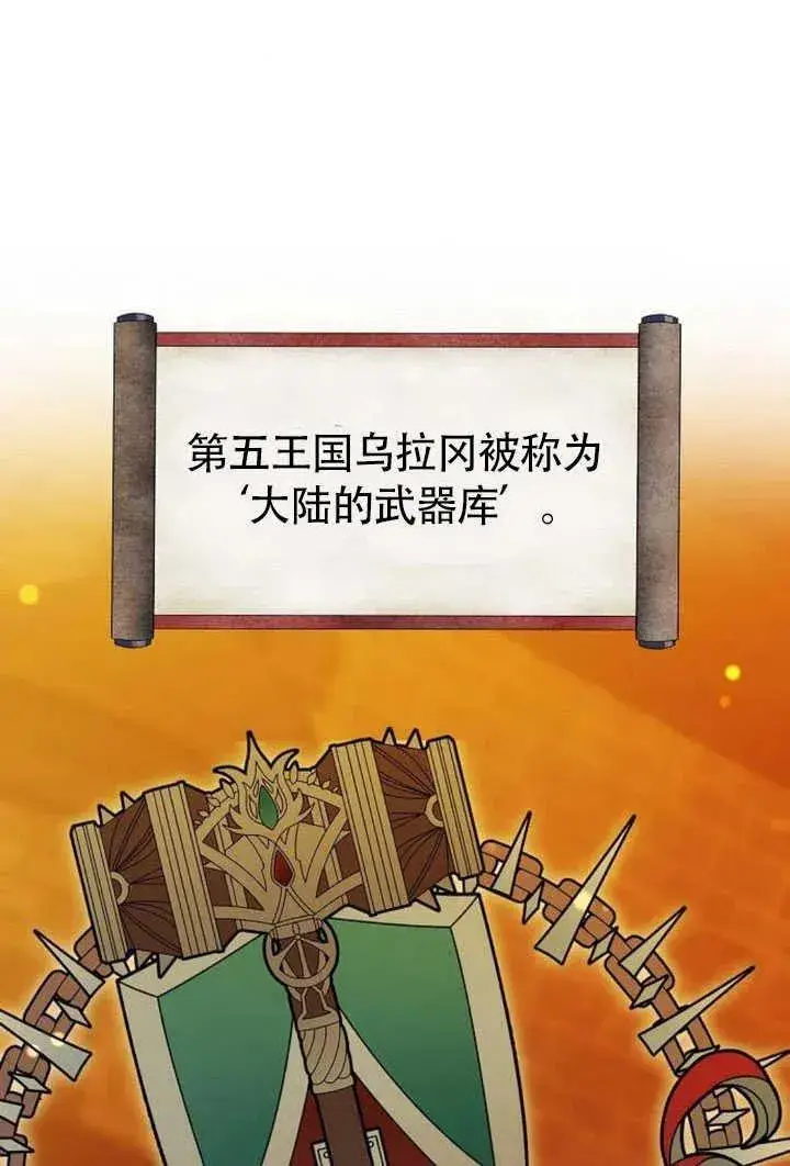 《黑曜石的新娘》第50话图136