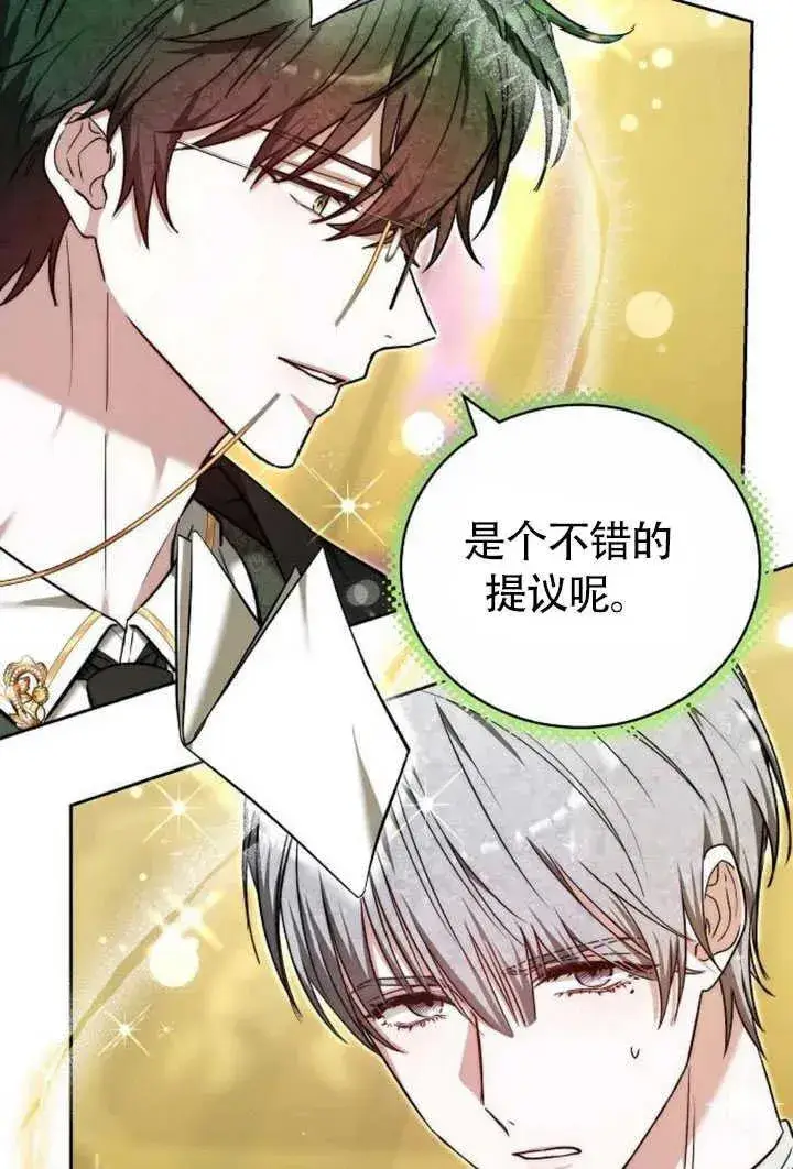 《黑曜石的新娘》第50话图15