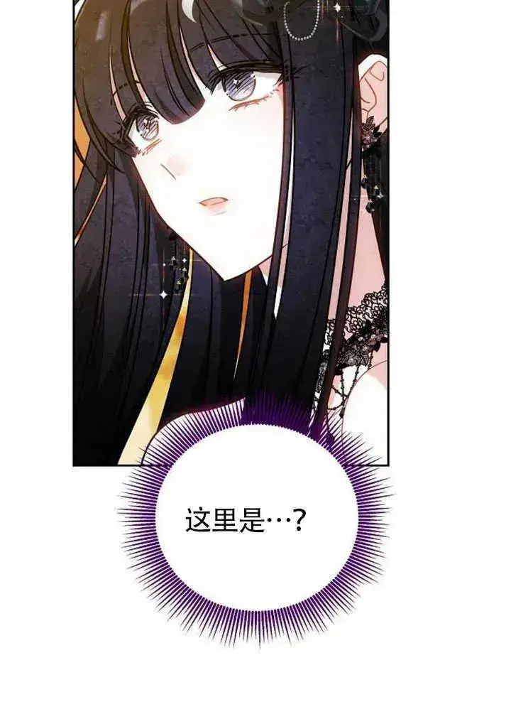 《黑曜石的新娘》第50话图150