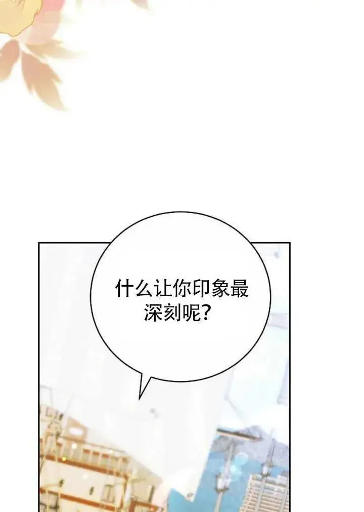 《黑曜石的新娘》第50话图158