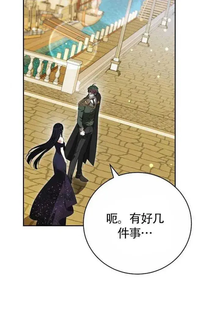《黑曜石的新娘》第50话图159
