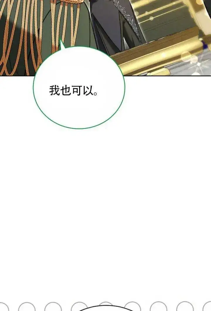 《黑曜石的新娘》第50话图18