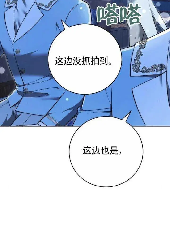 《黑曜石的新娘》第50话图27