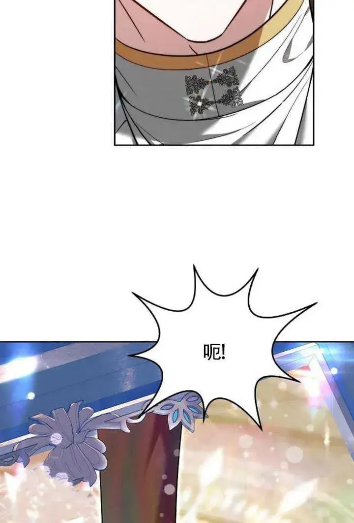 《黑曜石的新娘》第50话图34