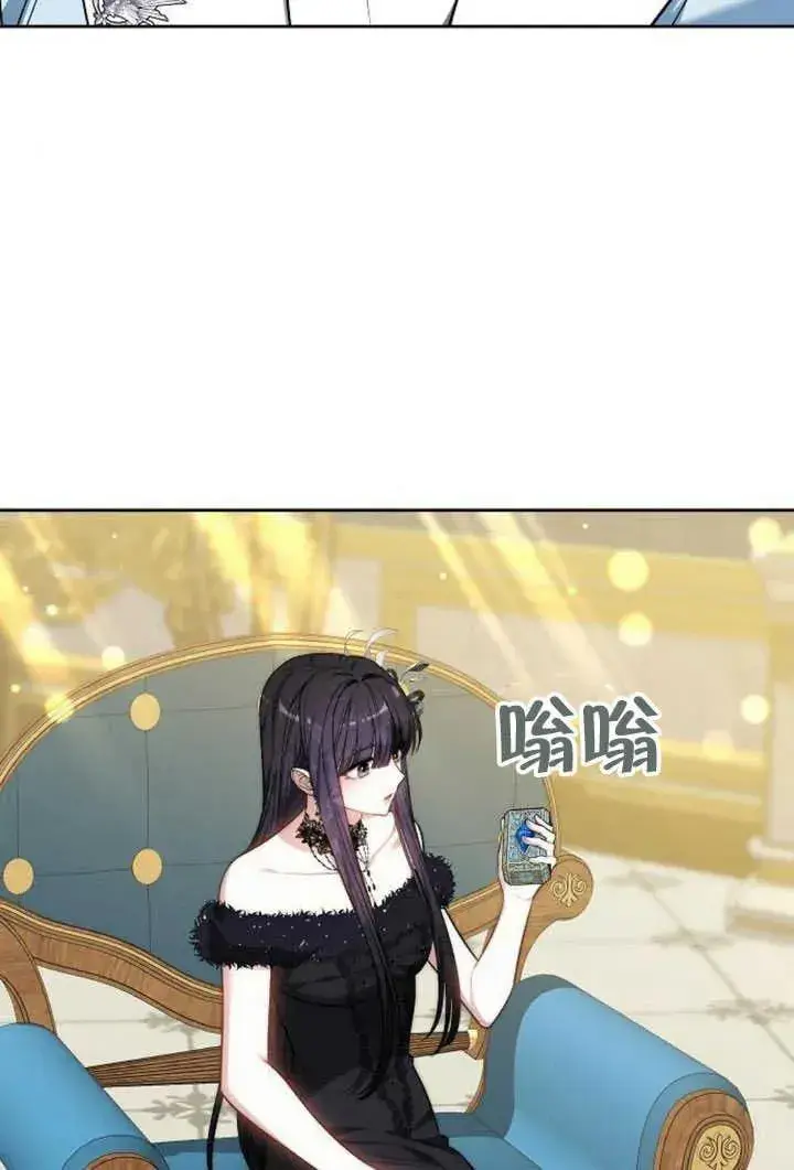 《黑曜石的新娘》第50话图38