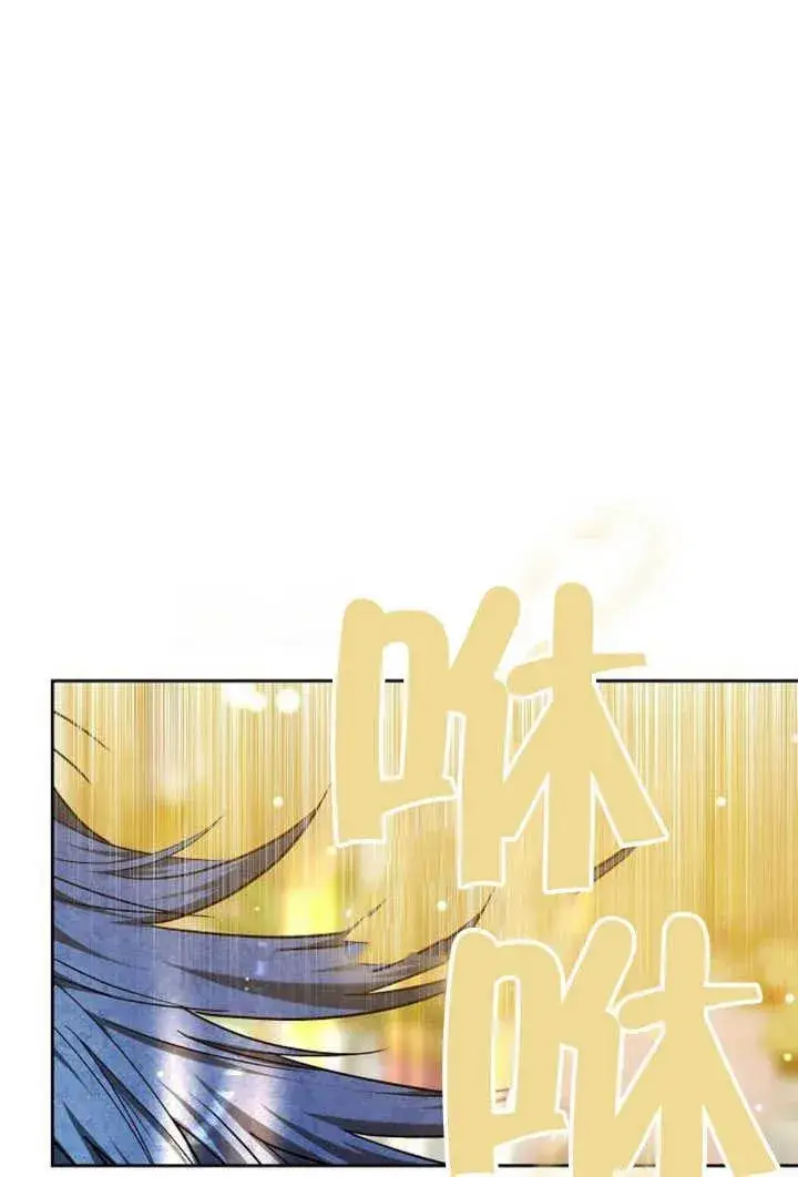 《黑曜石的新娘》第50话图44