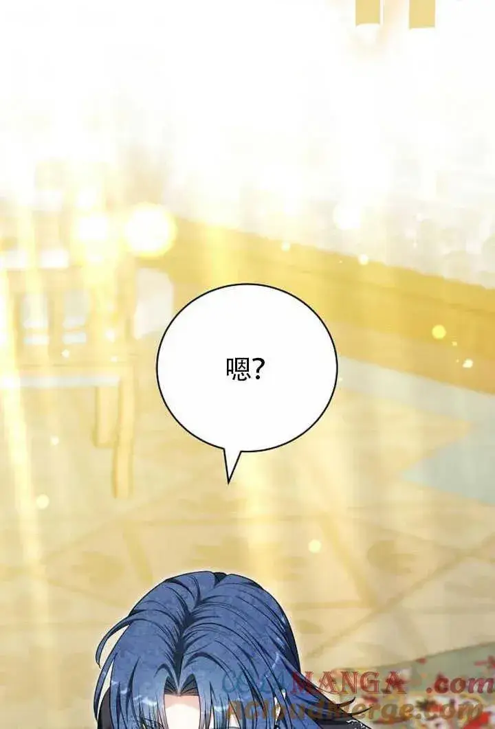 《黑曜石的新娘》第50话图45