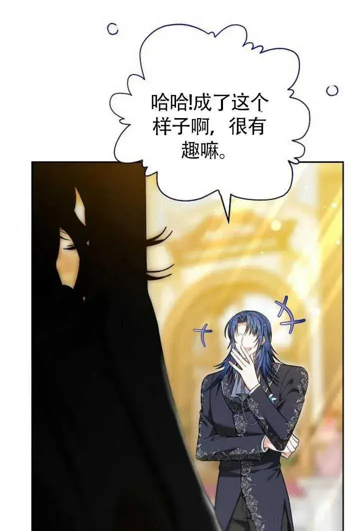 《黑曜石的新娘》第50话图47