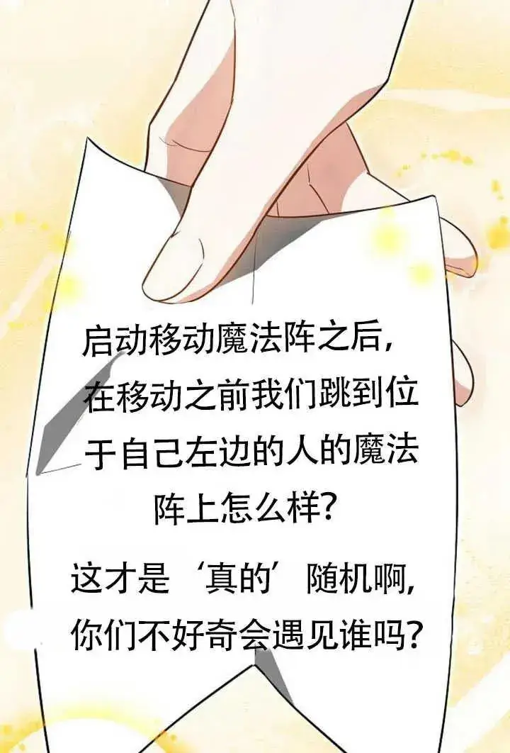 《黑曜石的新娘》第50话图51