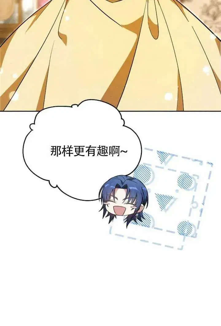 《黑曜石的新娘》第50话图54