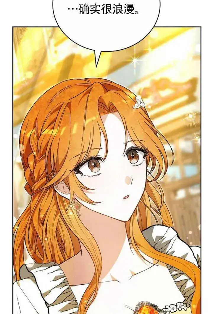 《黑曜石的新娘》第50话图60
