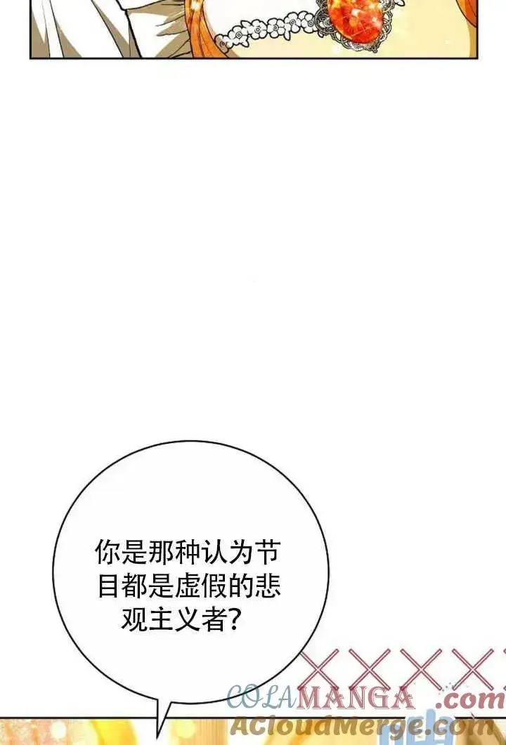 《黑曜石的新娘》第50话图61
