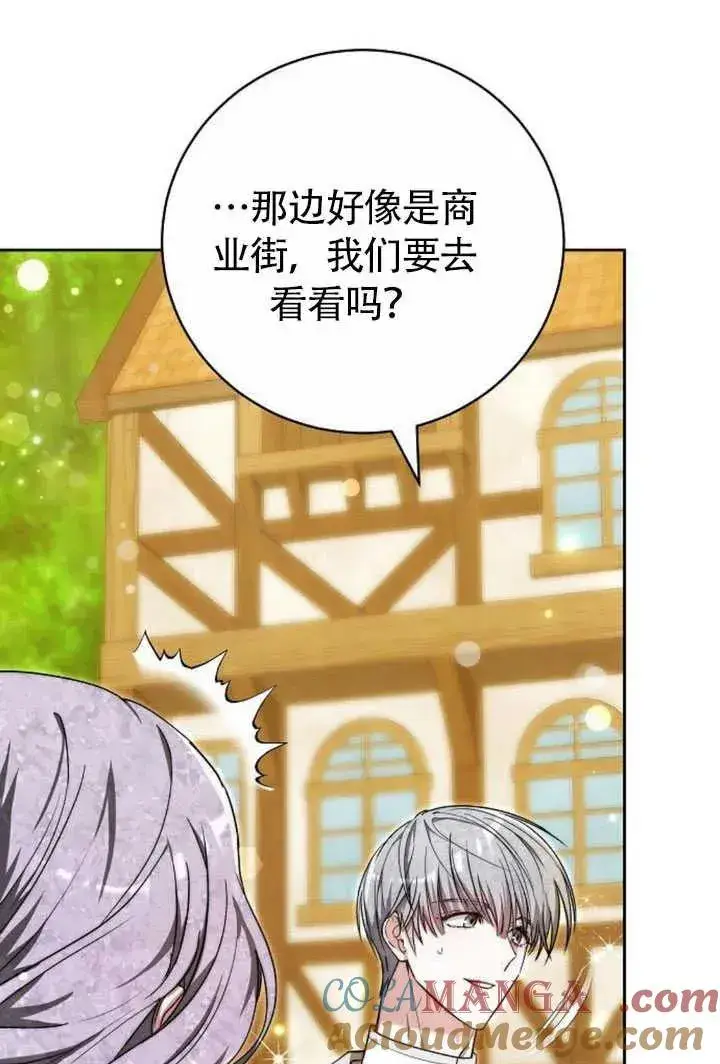 《黑曜石的新娘》第50话图89