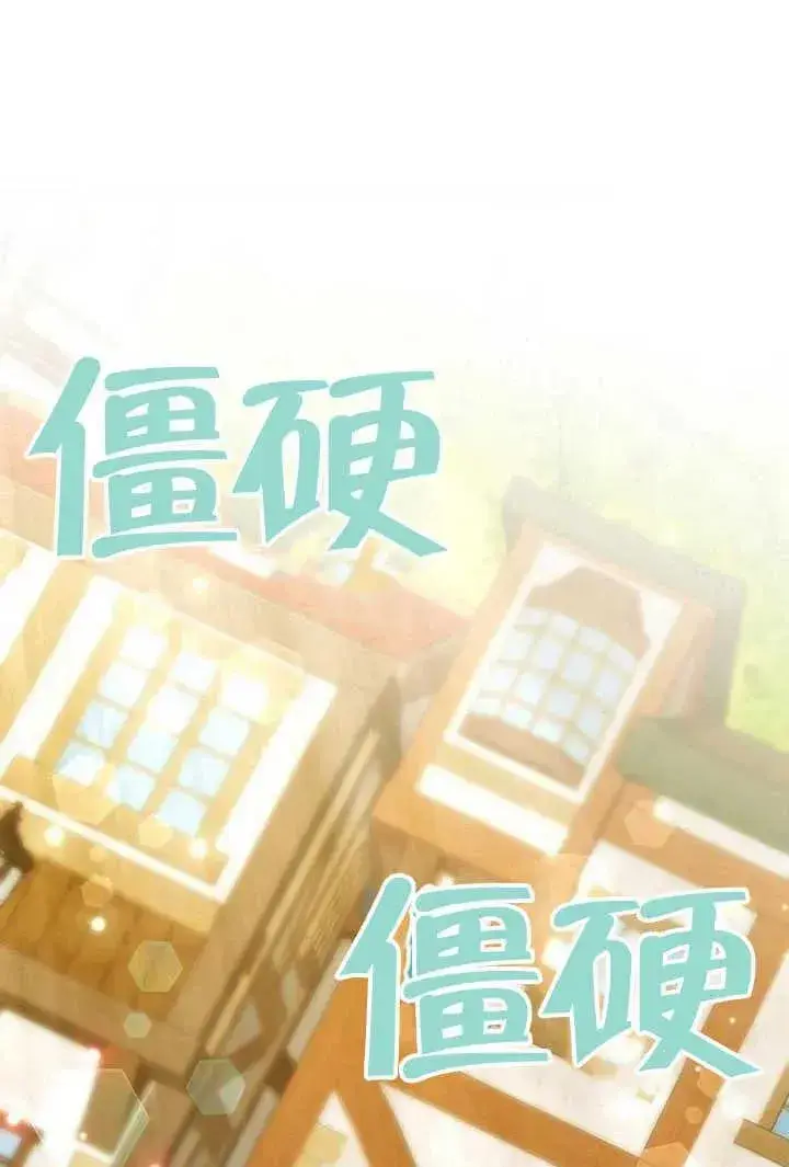 《黑曜石的新娘》第50话图91