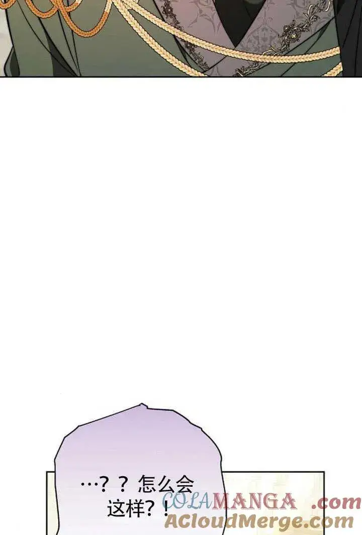《黑曜石的新娘》第50话图97