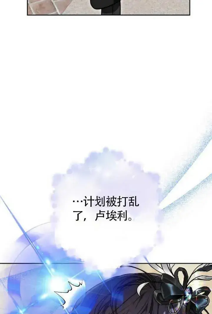 《黑曜石的新娘》第50话图99