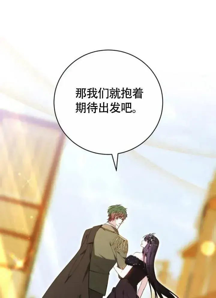 《黑曜石的新娘》第51话图10