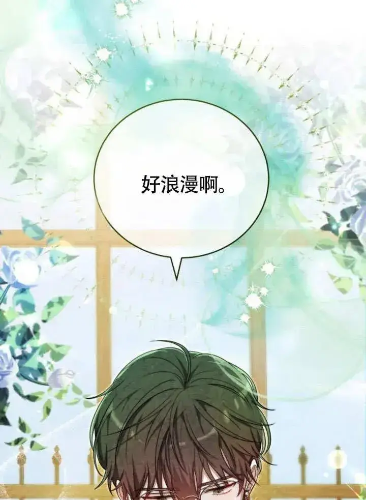 《黑曜石的新娘》第51话图104