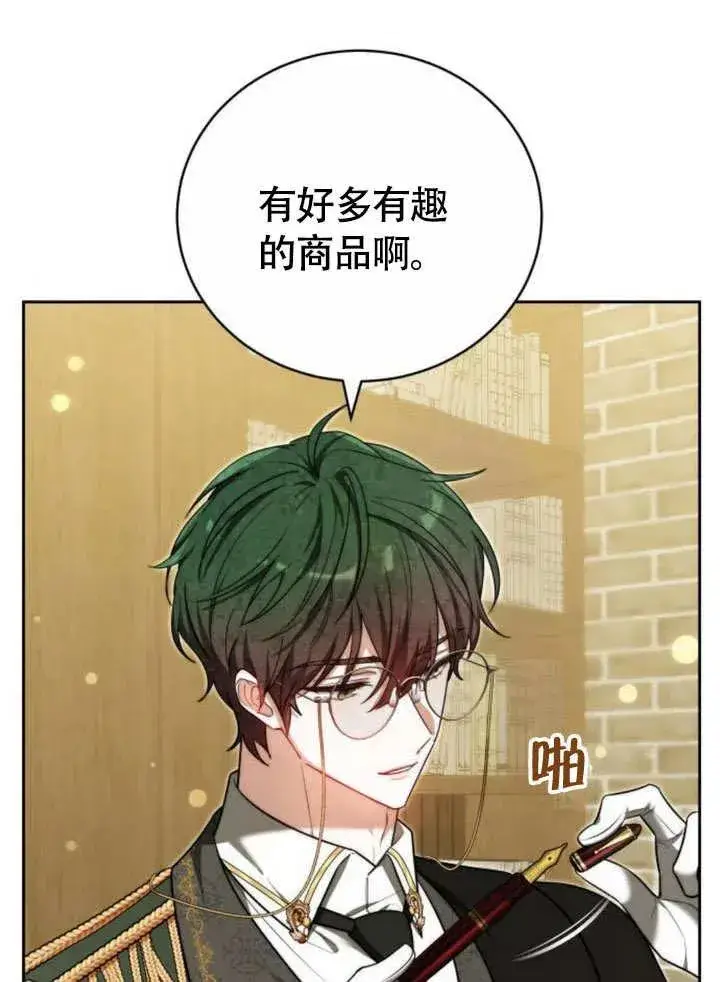 《黑曜石的新娘》第51话图108