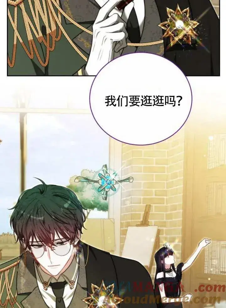 《黑曜石的新娘》第51话图109