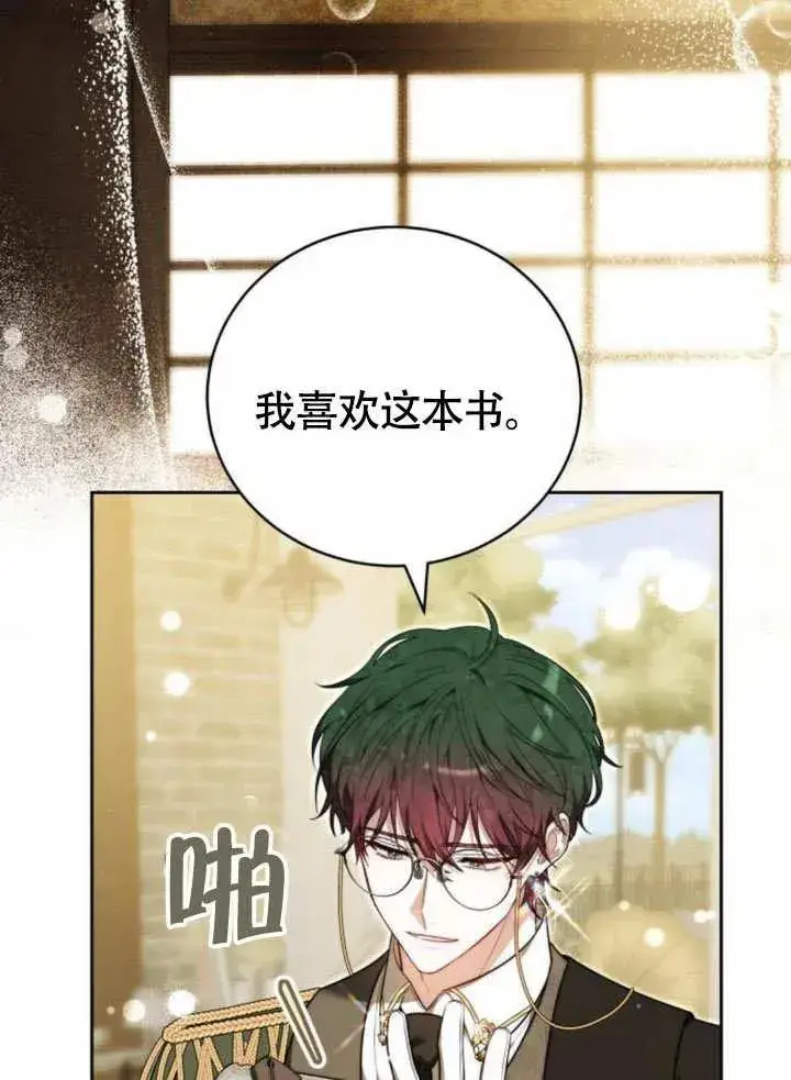 《黑曜石的新娘》第51话图115