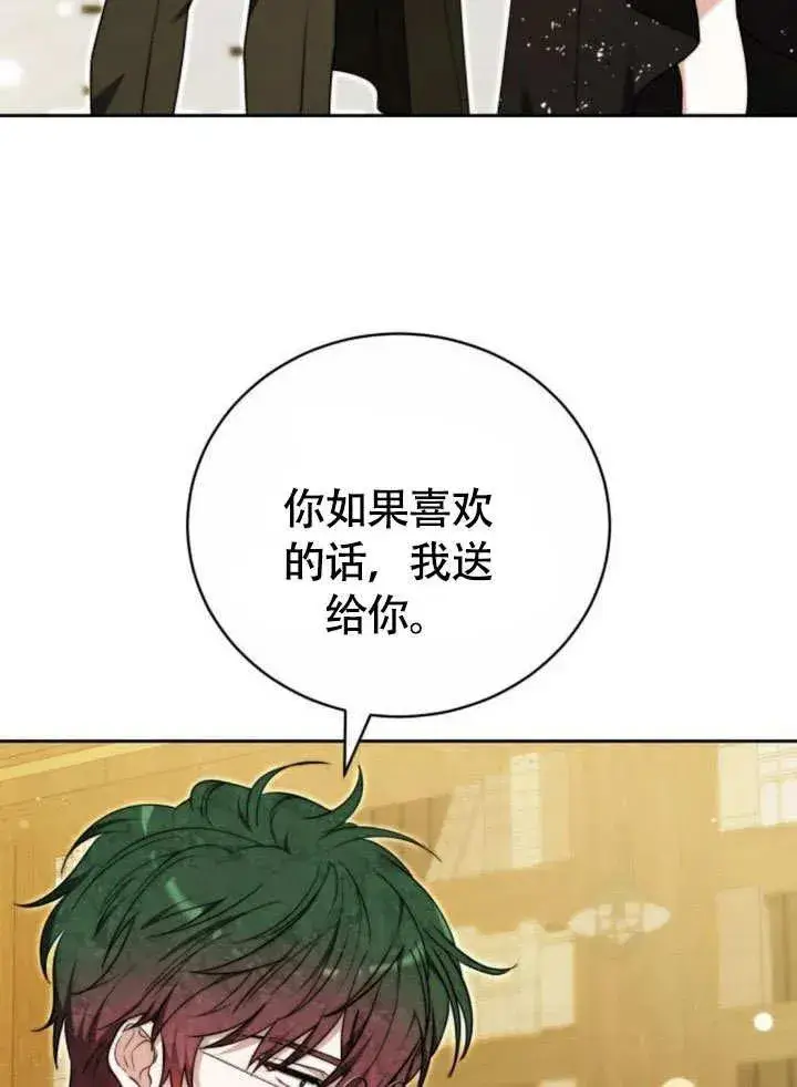《黑曜石的新娘》第51话图118